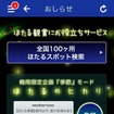 関東南部は今週末が見頃、最新のほたる出現傾向を発表