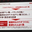 乳由来のたんぱく質「ミルクプロテイン」について