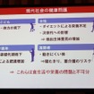 現代社会の健康問題について（清水誠教授の講演資料）