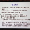 藤田聡教授の講演資料「まとめ1」