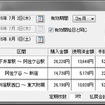 これまで鉄道のみだった定期券払戻機能は路線バスにも対応。鉄道とバスを併用した複数枚の定期券も一括で払戻し金額が計算できる。