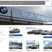 サン・モトーレン（WEBサイト）