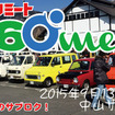 360 meet（サブロクミート）