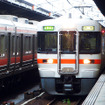 名古屋駅