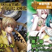 ボカロとゲームに特化した「VG文庫」8月7日に創刊…第1弾は文庫版「悪ノ娘」など