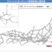 新規事業化するスマートインターチェンジ4カ所