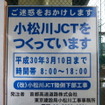 首都高7号小松川出入口付近