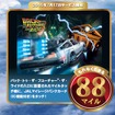 「タッチでマイル」