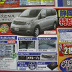 【新車値引き情報】お値打ちプライス