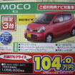 【新車値引き情報】お値打ちプライス