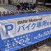 下北沢音楽祭、BMWが若者に向け二輪ライフの魅力アピール