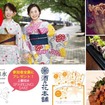 美・SAKEパーティー