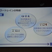 VW パサート 新型発表会