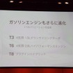ボルボはガソリンエンジンのラインアップも拡充