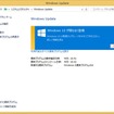 Windows Updateの予約画面