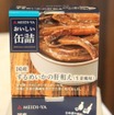 「おいしい缶詰」シリーズの新商品（国産するめいかの肝和え・生姜風味）