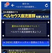 『星空 Ch.』画面