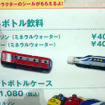 品川プリンスホテルで8月17日まで開催されている「チャギントンランド2015サマーフェスティバル」