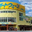 オートウェーブ