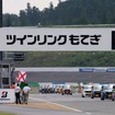 この日はホンダN-ONEのオーナーズパレードも行なわれている。