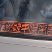 大芝高原まつりinクラシックカーフェスティバル