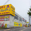 オートウェーブ宮野木店