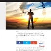 ビィ・フォアード(webサイト)
