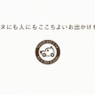 トヨタドッグサークルウェブ限定動画「Smile Again」