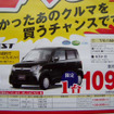 【新車値引き情報】ホンダの軽＆コンパクトがこのお値段
