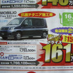 【新車値引き情報】ホンダのミニバン。うむ。