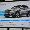 BMW X5 xDrive40e 発表会