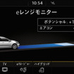 レンジモニター 画面