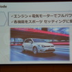 VW ゴルフGTE 発表会