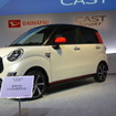 ダイハツ工業 新型軽乗用車 キャスト 発表会