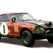 1971年にサファリラリーを制した伝説のレーシングカー、『DATSUN フェアレディ240Z』