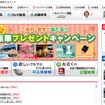 ラビット WEBサイト