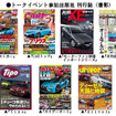 トークイベントに参加する7誌