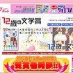 小学館ファミリーネット