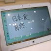 1人1台、タブレットを利用する　知恵たまのようす