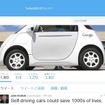 グーグルの自動運転車の開発プロジェクトに参加することをTwiiterで発表したジョン・クラフチック氏