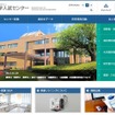大学入試センター