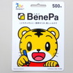 「BenePa」プリペイドカード