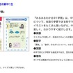 公立中学に進学する新中1生向け「みるみるわかる中1学習」