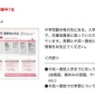 中高一貫校に進学する新中1生向け「先輩親子に学ぶ　知っておきたい中高一貫入学への備え」