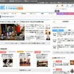 大学生向け総合情報サイト「t-news Web」