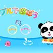 パズルで遊ぼう-BabyBus
