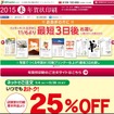 イトーヨーカドー「年賀状印刷」