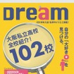 デジタルブック「Dream」