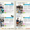 学校紹介（一部）