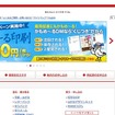 日本郵便